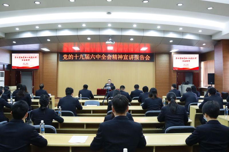 董事长宣讲会1111