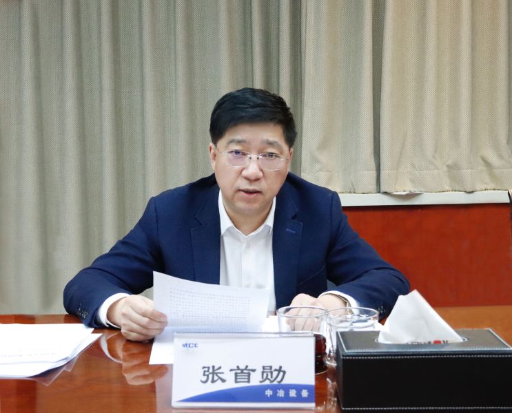 中心组董事长学习